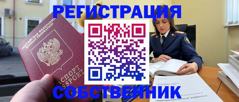 временная регистрация 2025 в Петровске