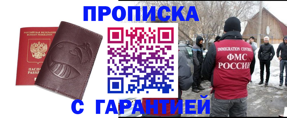 прописка паспорт в Петровске