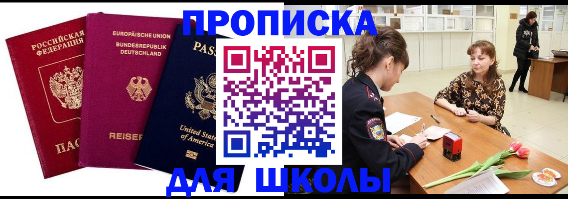 временная регистрация в Петровске